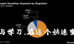 bianhua/bianhua虚拟货币,钱包安全,新兴币种,投资风