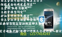 以下是几个关于“区块链与绿色金融”主题的论