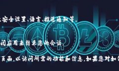 要转换TP钱包（Trust Wallet）中的页面，您可以根据