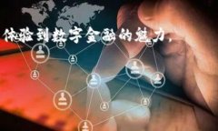  如何通过TP钱包购买AVAE链代币：一步步指南关键