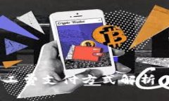 : 在TP钱包中，矿工费支付方式解析：HT是否必不