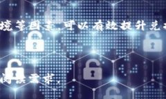 如何快速成功兑换TP钱包？全攻略揭秘！TP钱包