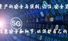 zubiao如何将交易所的币提到TP钱包？简单易懂的步