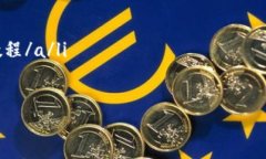 baioti如何导出TP钱包的助记词：简单指南/baioti