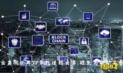 如何在博饼交易所使用TP钱包进行交易：避免高额