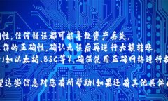 抹茶的币提到TP钱包的方法分为几个步骤。请确保