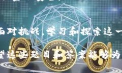 区块链金融的期末考试题目及答案通常会涵盖多