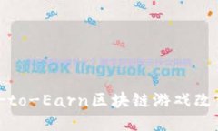 如何通过Move-to-Earn区块链游戏改变你的健身方式