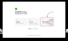 如何解决TP钱包应用无法打开的问题：用户攻略与
