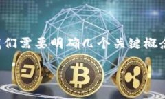 在讨论“T P 钱包是否有法律风险”这一问题之前