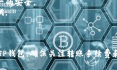 在讨论Gate.io是否可以直接转账到TP钱包之前，需