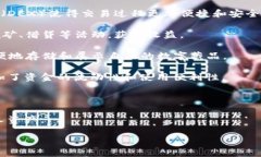 TP钱包是一款多功能的数字货币钱包，主要用于存