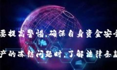 关于“公安可以冻结TP钱包吗”这个问题，涉及到