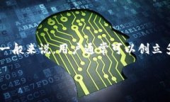 根据 T P 钱包的使用规则，通常用户在同一个设备