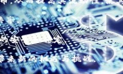 区块链金融全球化是指利用区块链技术实现金融