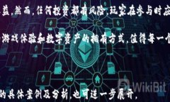   区块链游戏代币详解：了解最具潜力的项目与其