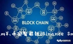 TP钱包（TokenPocket）是一款支持多种区块链的数字