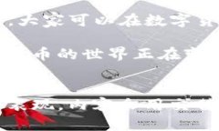 baioti2023年支持TP钱包的交易所推荐，快速便捷的