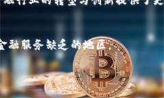 金融区块链在近年来得到了广泛关注，以下是一