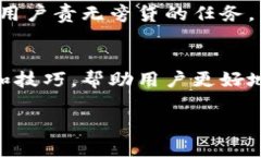   如何彻底删除TP钱包资产，保护你的数字安全