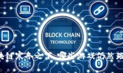 区块链寒冬之下，哪些游戏仍然璀璨？