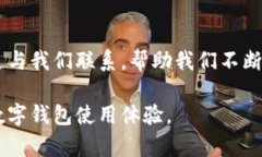 : 为什么TP钱包不显示美元资产？深度解析与解决