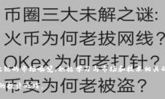 tiaoti柴犬币T P钱包一天能挖多少？深度解析与收