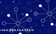 华为手机下载TP钱包为何出现感叹号？详解解决方