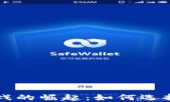 国内外区块链游戏的崛起：如何选择最适合你的