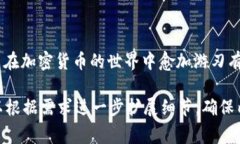 biao ti如何通过TP钱包安全卖币：详解授信流程与