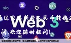 在进行任何形式的金融交易或者使用虚拟钱包时
