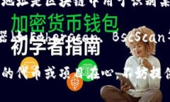TP钱包（TokenPocket）的合约地址通常是指与其平台
