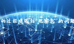 TP钱包（Trust Wallet）是一款广受欢迎的加密货币钱