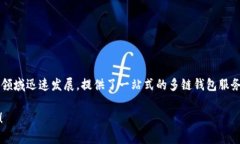 TP钱包（TokenPocket Wallet）的技术团队主要位于中国