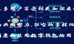 t p钱包（TP Wallet）是一款受到广泛关注的数字钱
