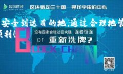   欧易交易所转币到TP钱包的详细指南 /  guanjian