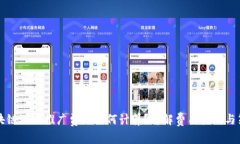 区块链游戏推广费用如何计算？详解费用构成与