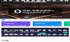 jiaotiao在TP钱包MDex如何添加新的币种？详细步骤解