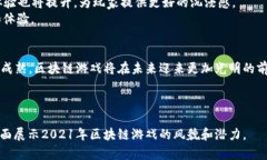   2021年区块链游戏：破局与新机遇的深度解析