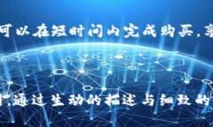    TP钱包：快速买币的完全指南  /    guanjianci  T