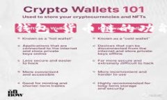 关于“TP钱包货币链是否可以转入欧易”这个问题