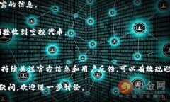 关于“t p钱包接得到luna空投吗”的问题，首先我