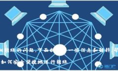 关于TP钱包是否可以互相转账的问题，下面提供了