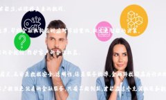   如何利用金融大数据与区块链技术解决金融行业