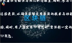 t p钱包现在还能用吗TP钱包, 加密钱包, 数字货币