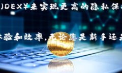 如何在TP钱包上进行币币交易？详尽指南与实用技