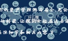 baozi如何快速查看TP钱包中的币种余额？/baoziTP钱