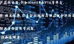 在金融交易中，区块链技术的应用越来越广泛。