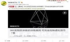 如何利用TP钱包进行币安挖矿：详细教程及技巧