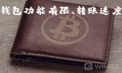 在探索TP钱包和TRC通道的主题之前，我们需要了解